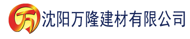 沈阳97欧美激情超碰一区二区建材有限公司_沈阳轻质石膏厂家抹灰_沈阳石膏自流平生产厂家_沈阳砌筑砂浆厂家